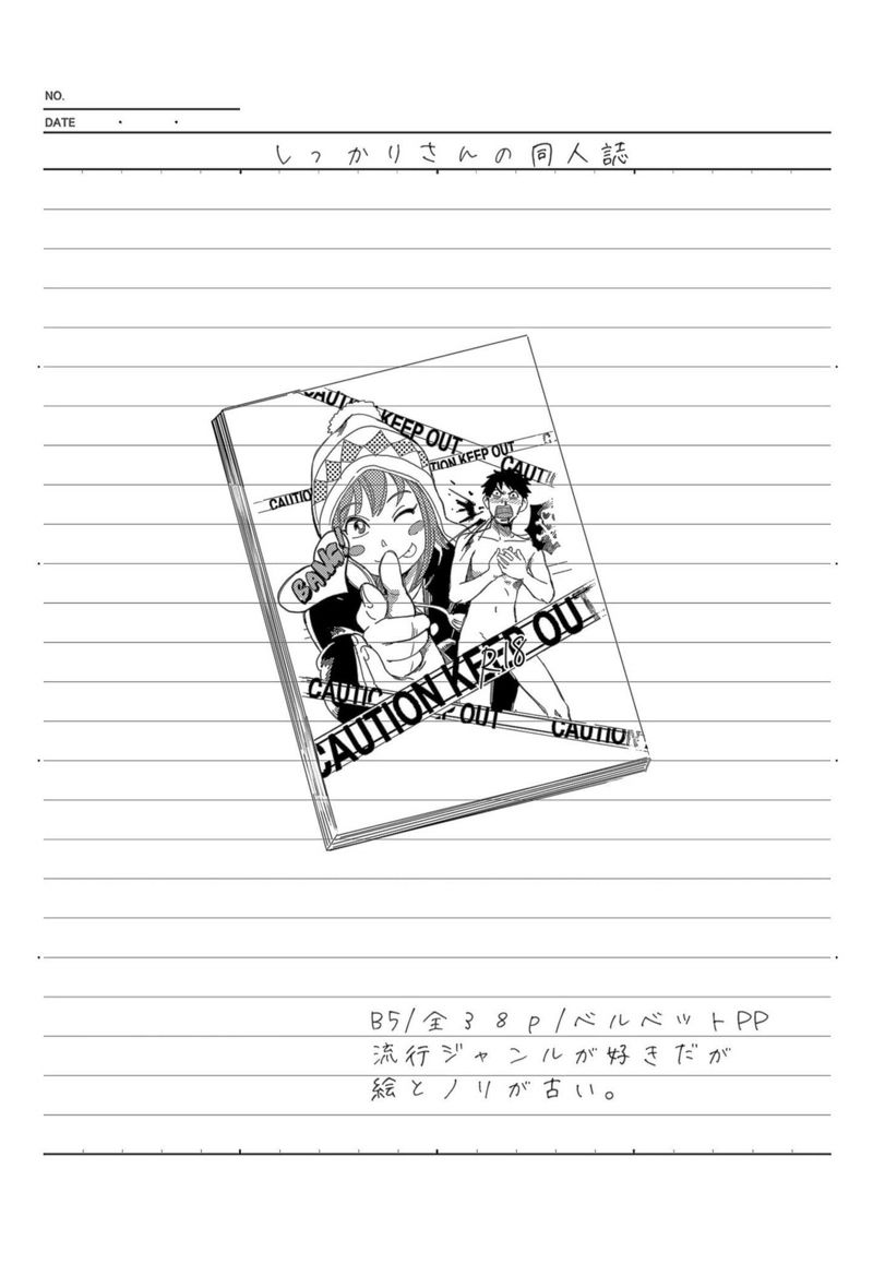 同居的不安定小姐韩漫全集-第02话无删减无遮挡章节图片 