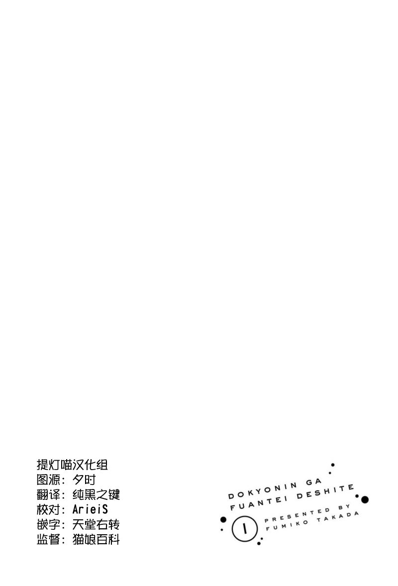 同居的不安定小姐韩漫全集-第02话无删减无遮挡章节图片 
