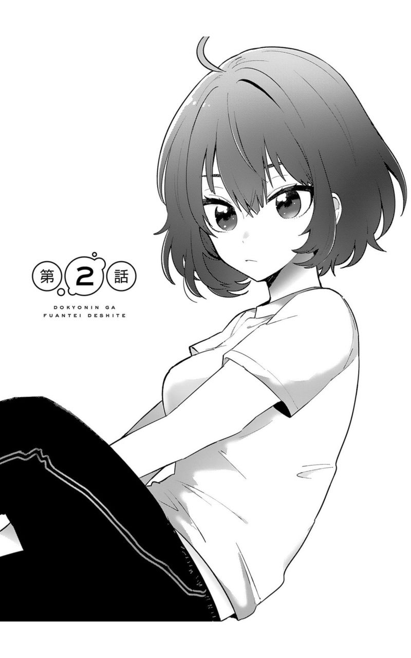 同居的不安定小姐韩漫全集-第02话无删减无遮挡章节图片 