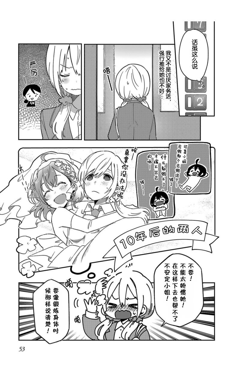 同居的不安定小姐韩漫全集-第03话无删减无遮挡章节图片 