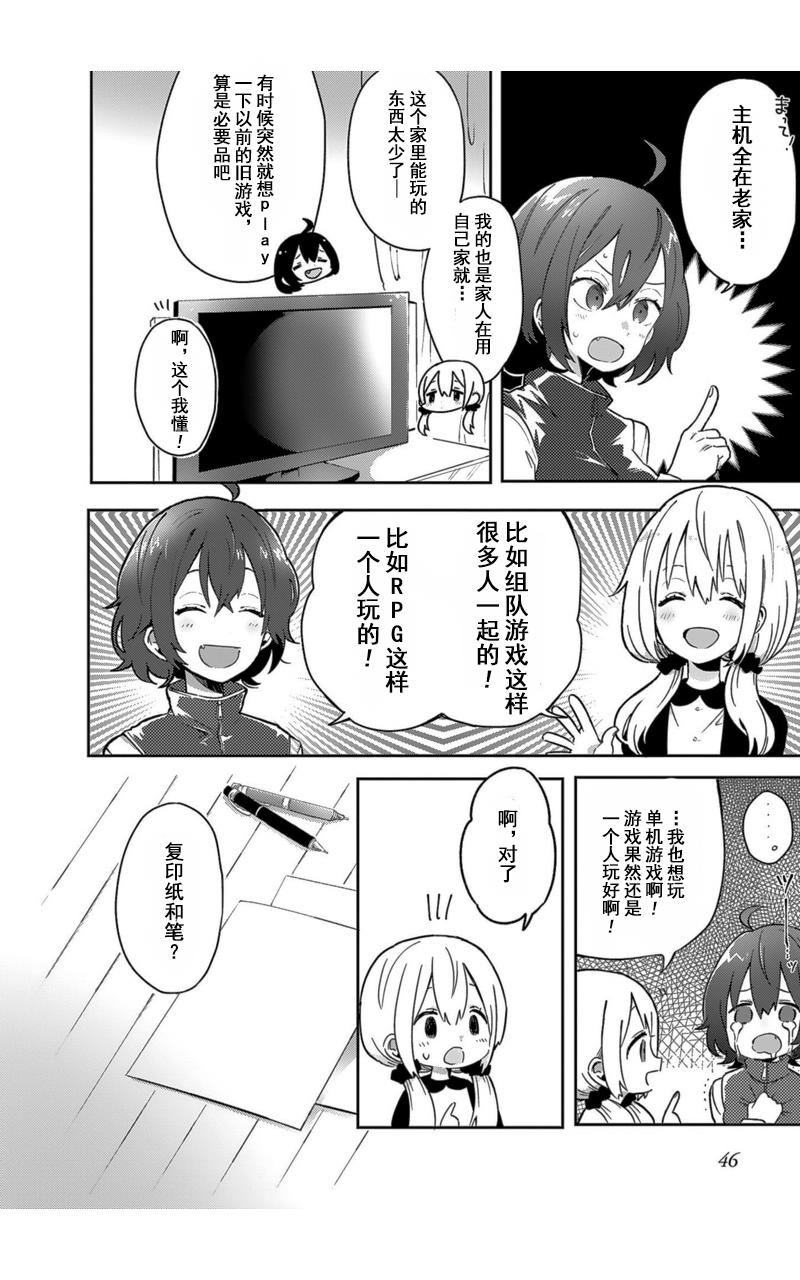同居的不安定小姐韩漫全集-第03话无删减无遮挡章节图片 