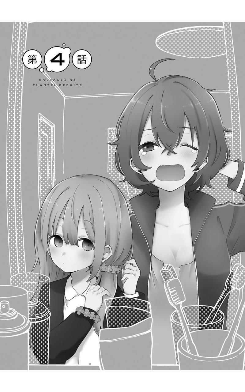 同居的不安定小姐韩漫全集-第04话无删减无遮挡章节图片 