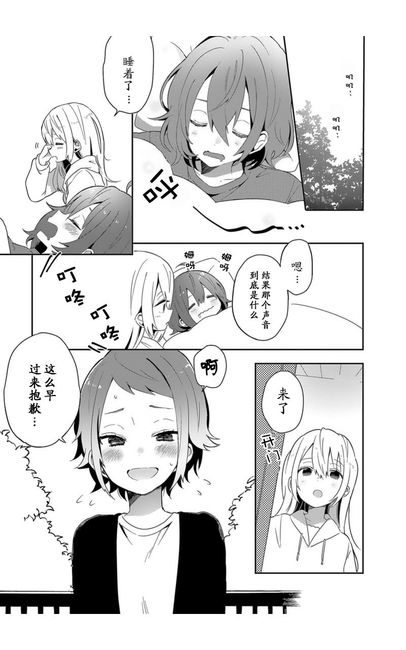 同居的不安定小姐韩漫全集-第04话无删减无遮挡章节图片 