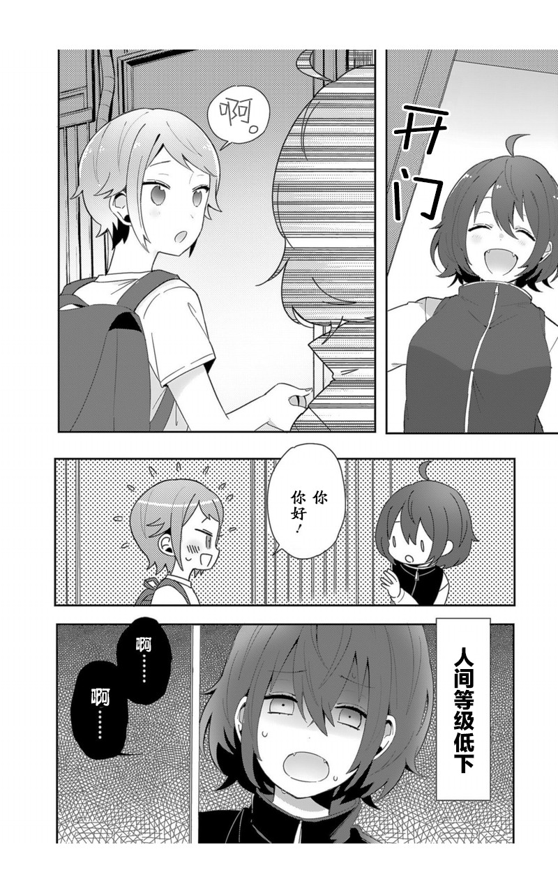 同居的不安定小姐韩漫全集-第05话无删减无遮挡章节图片 