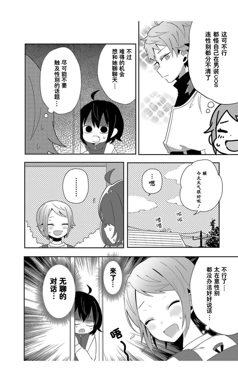 同居的不安定小姐韩漫全集-第05话无删减无遮挡章节图片 
