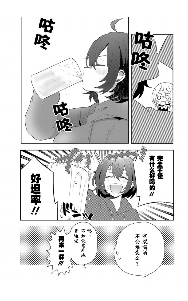 同居的不安定小姐韩漫全集-第05话无删减无遮挡章节图片 
