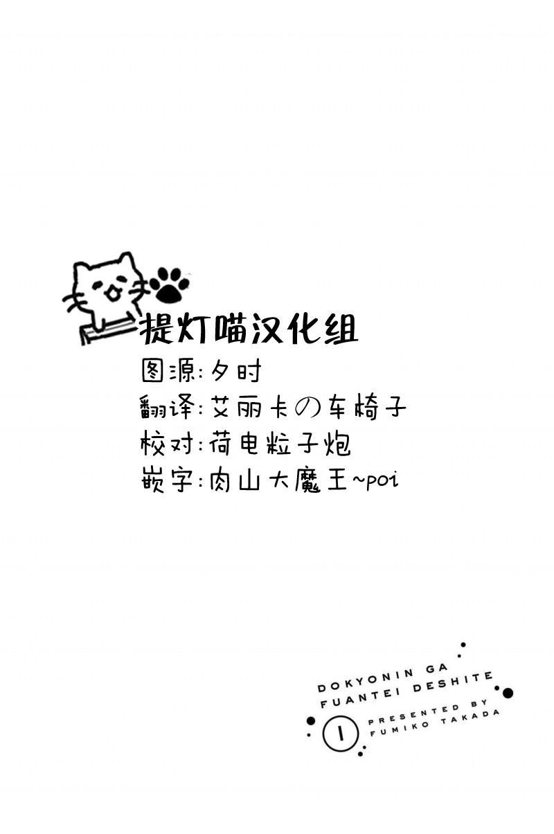 同居的不安定小姐韩漫全集-第06话无删减无遮挡章节图片 
