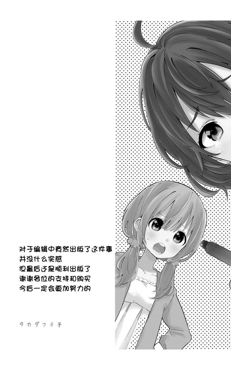 同居的不安定小姐韩漫全集-第07话无删减无遮挡章节图片 