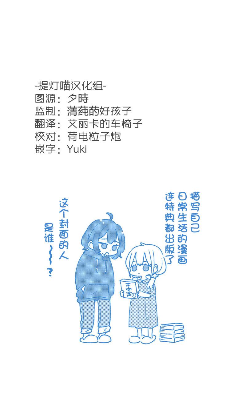 同居的不安定小姐韩漫全集-第07话无删减无遮挡章节图片 