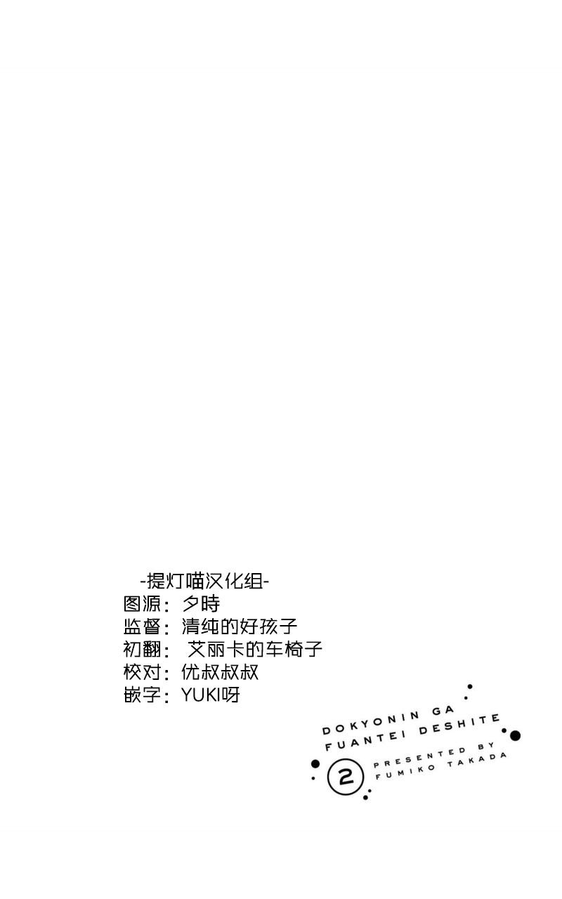同居的不安定小姐韩漫全集-第08话无删减无遮挡章节图片 