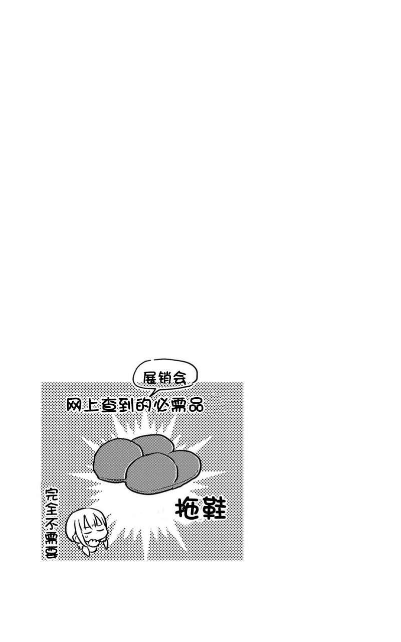 同居的不安定小姐韩漫全集-第09话无删减无遮挡章节图片 