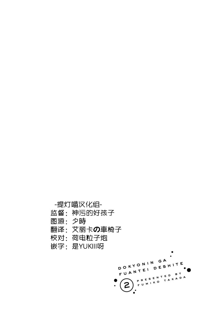 同居的不安定小姐韩漫全集-第10话无删减无遮挡章节图片 