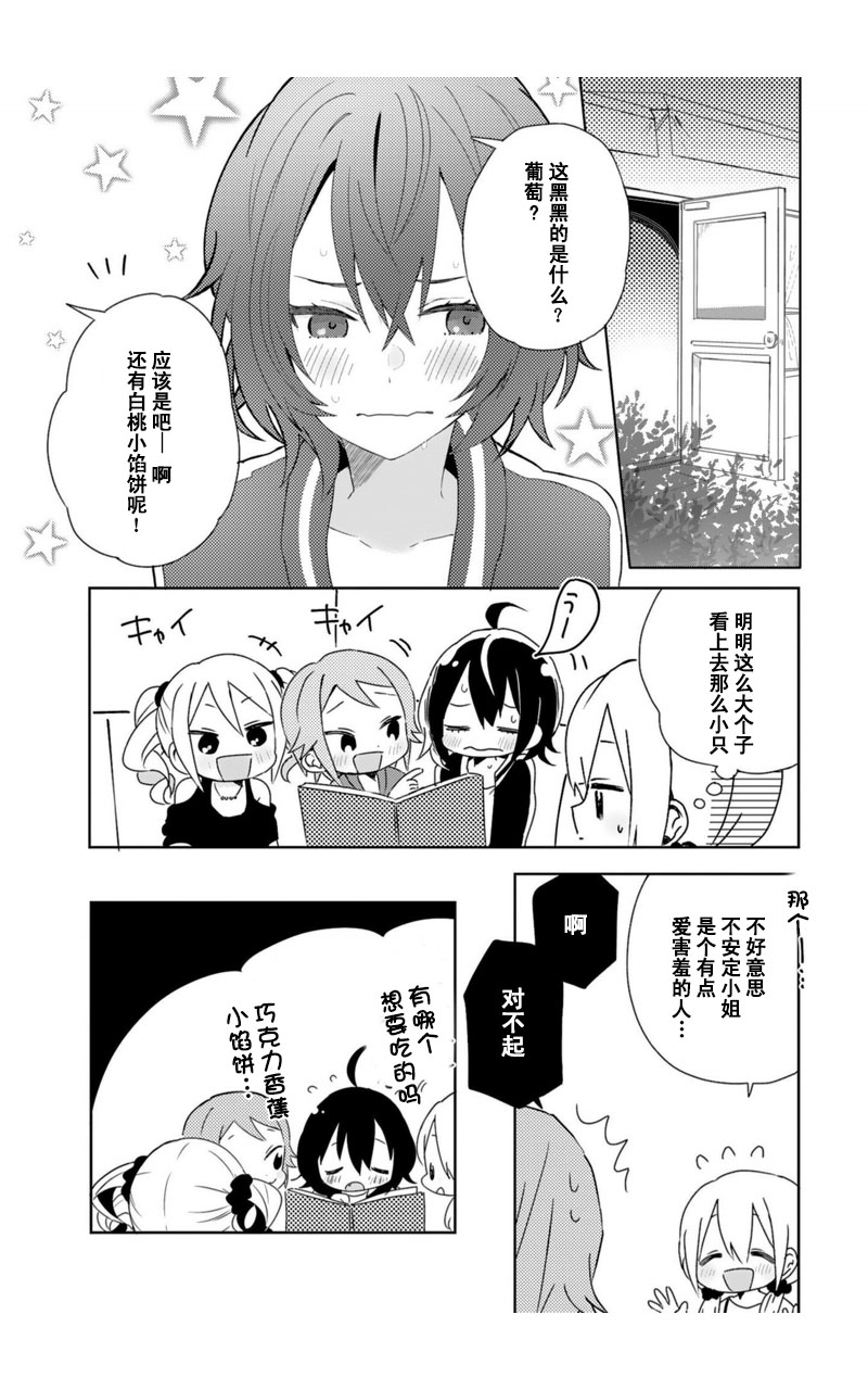 同居的不安定小姐韩漫全集-第10话无删减无遮挡章节图片 