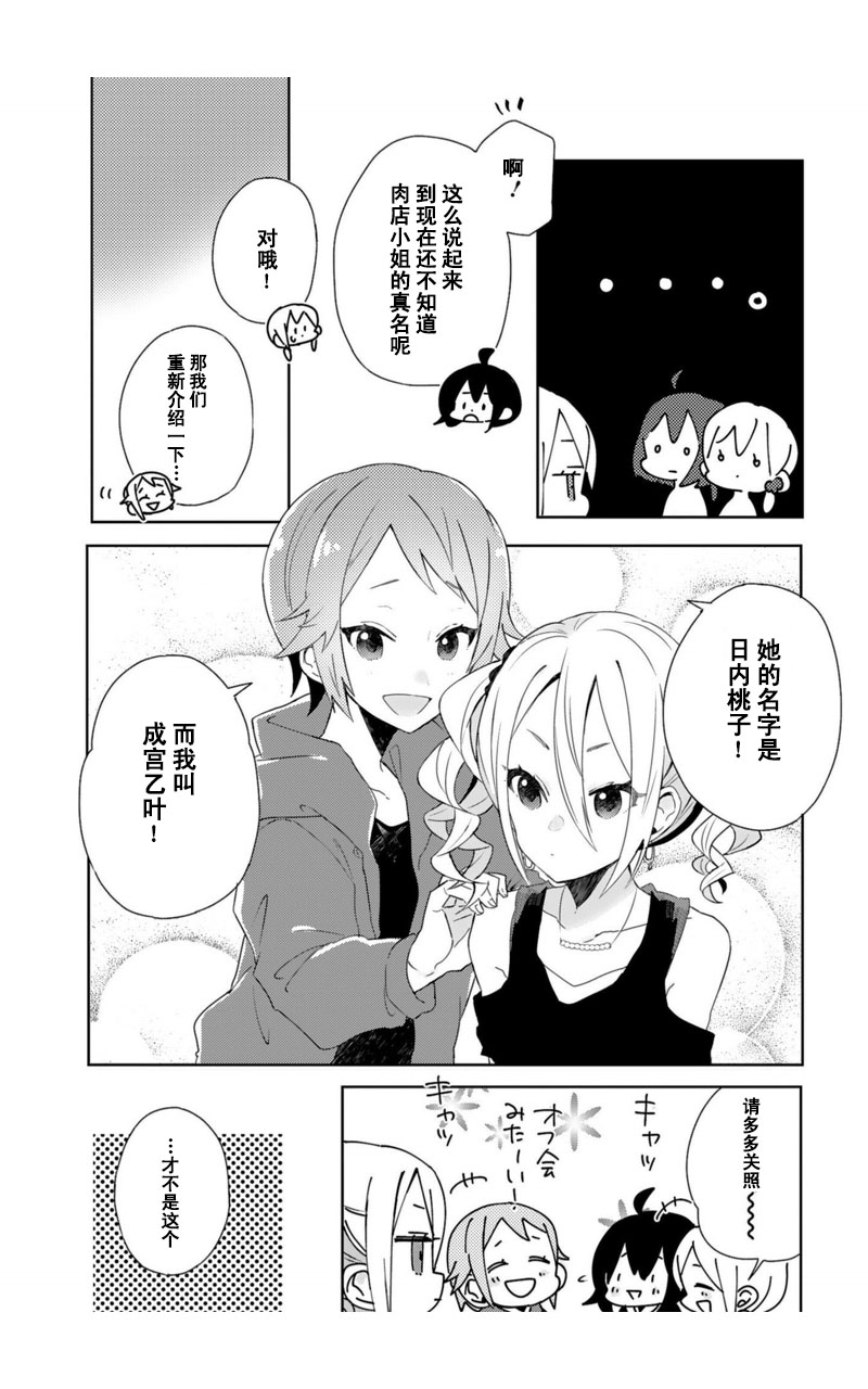 同居的不安定小姐韩漫全集-第10话无删减无遮挡章节图片 
