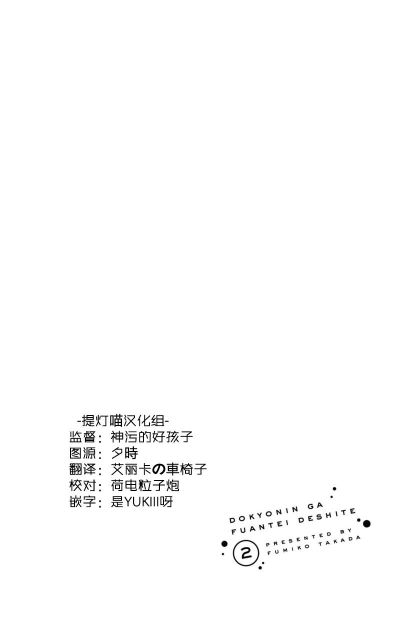 同居的不安定小姐韩漫全集-第11话无删减无遮挡章节图片 