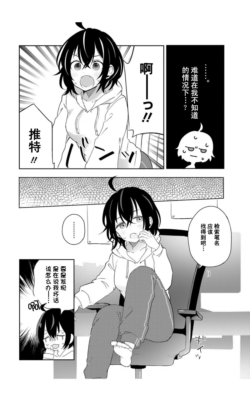 同居的不安定小姐韩漫全集-第11话无删减无遮挡章节图片 