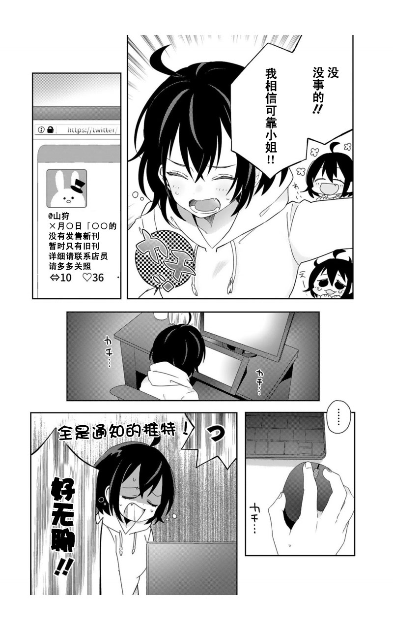同居的不安定小姐韩漫全集-第11话无删减无遮挡章节图片 