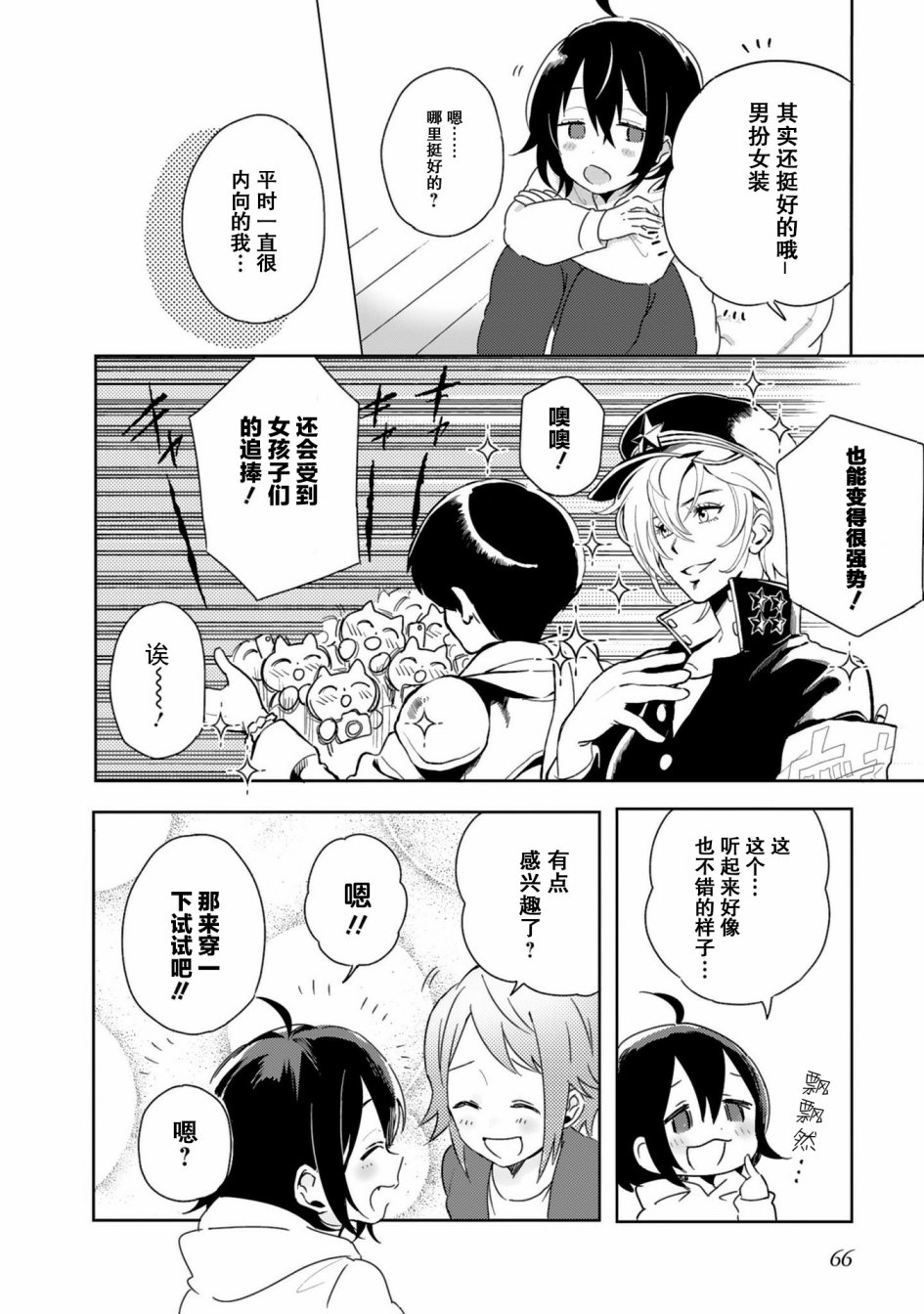 同居的不安定小姐韩漫全集-第12话无删减无遮挡章节图片 