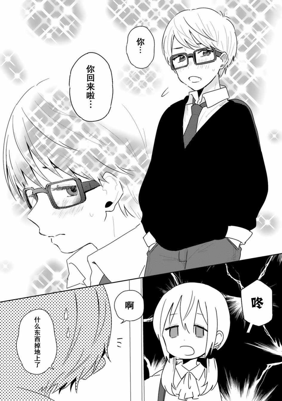 同居的不安定小姐韩漫全集-第12话无删减无遮挡章节图片 