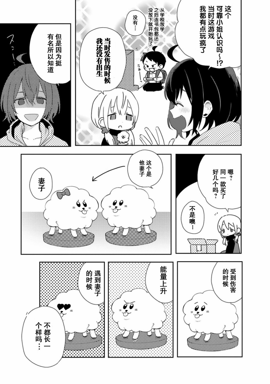 同居的不安定小姐韩漫全集-第12话无删减无遮挡章节图片 