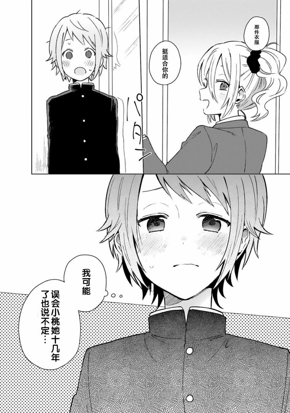 同居的不安定小姐韩漫全集-第13话无删减无遮挡章节图片 
