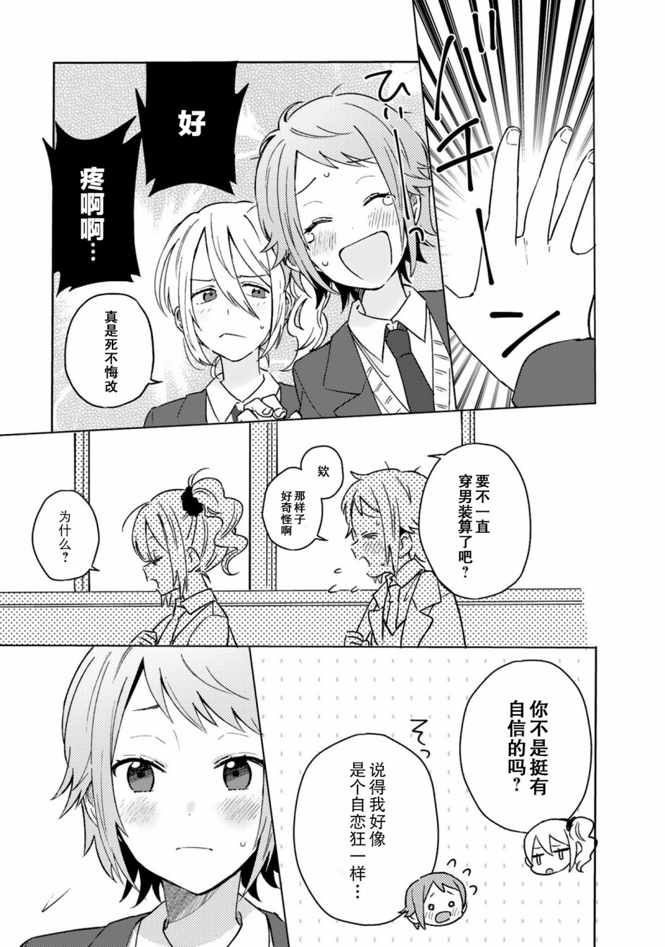 同居的不安定小姐韩漫全集-第13话无删减无遮挡章节图片 