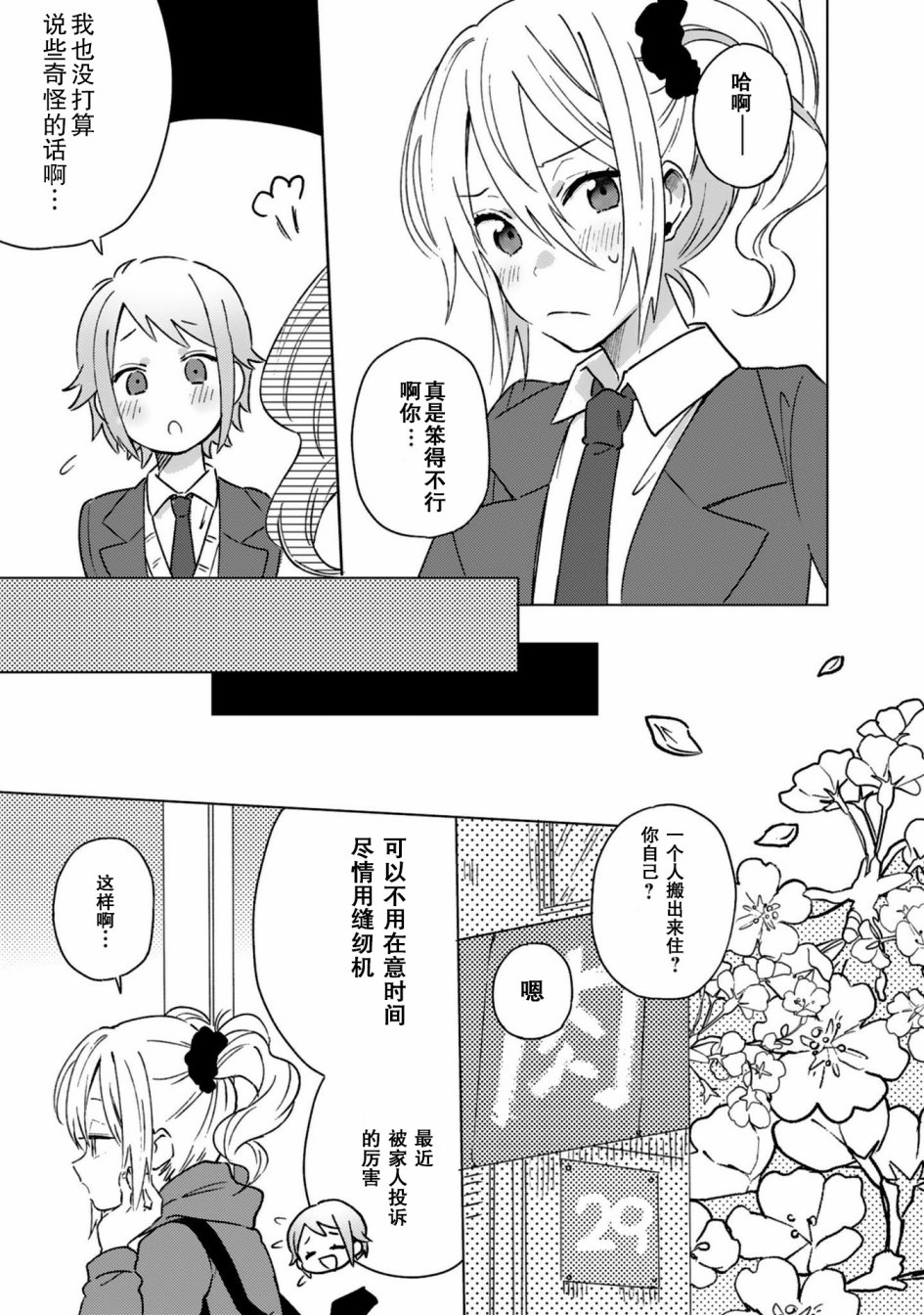 同居的不安定小姐韩漫全集-第13话无删减无遮挡章节图片 