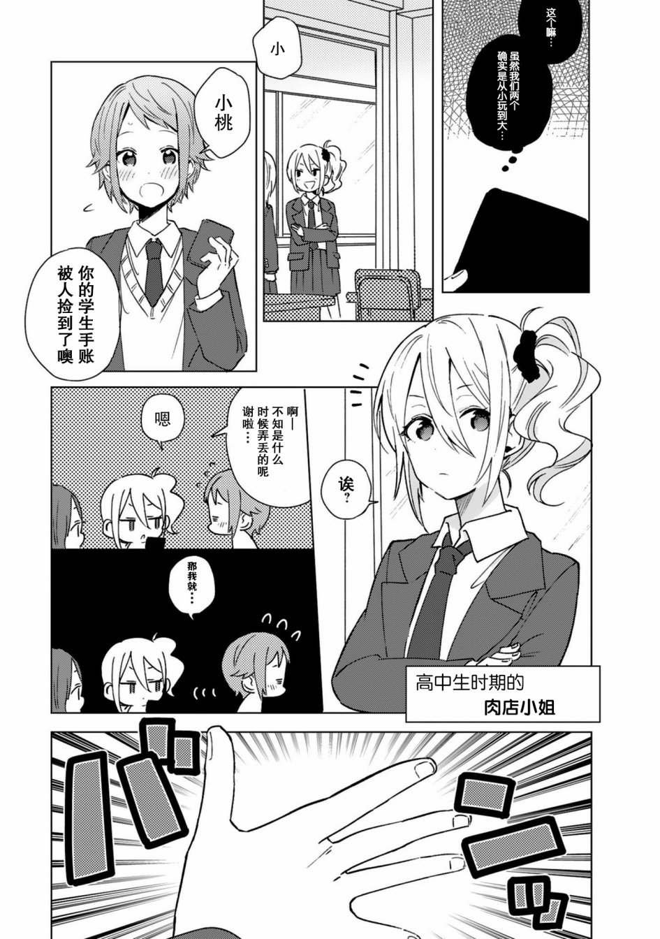 同居的不安定小姐韩漫全集-第13话无删减无遮挡章节图片 