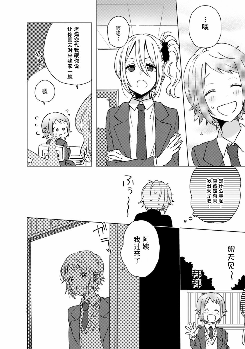 同居的不安定小姐韩漫全集-第13话无删减无遮挡章节图片 