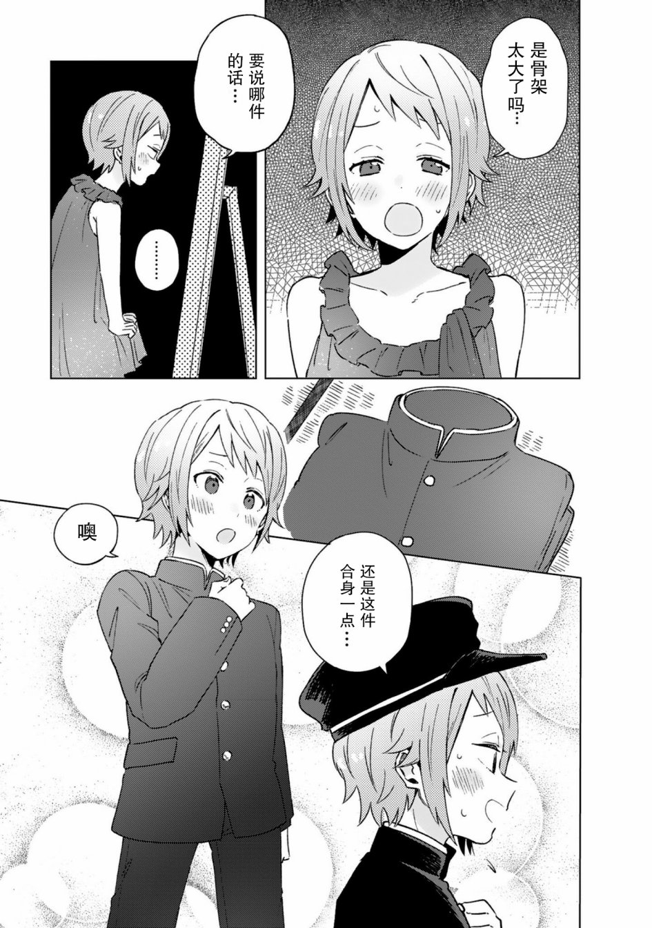 同居的不安定小姐韩漫全集-第13话无删减无遮挡章节图片 