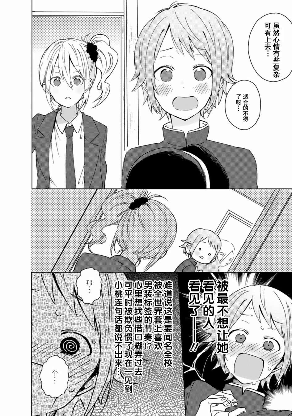 同居的不安定小姐韩漫全集-第13话无删减无遮挡章节图片 