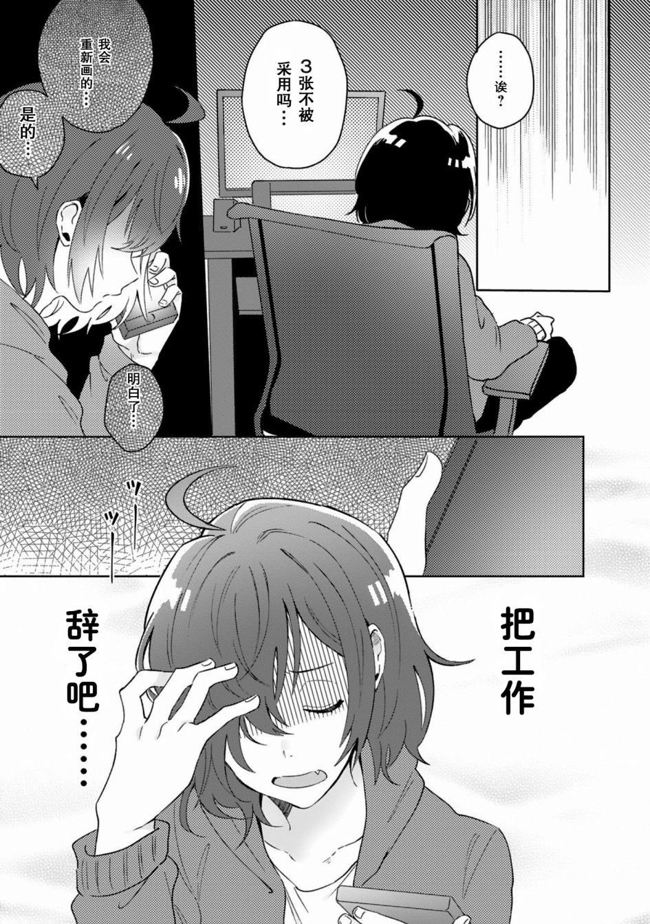 同居的不安定小姐韩漫全集-第14话无删减无遮挡章节图片 