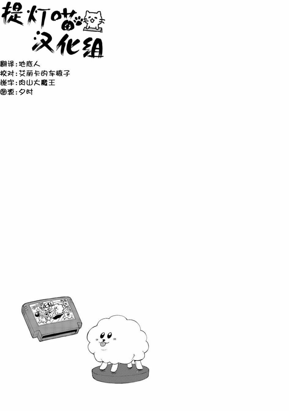 同居的不安定小姐韩漫全集-第14话无删减无遮挡章节图片 