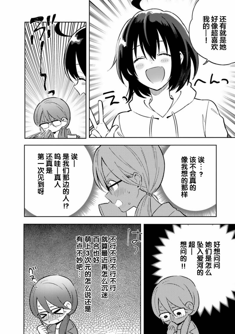 同居的不安定小姐韩漫全集-第17话无删减无遮挡章节图片 