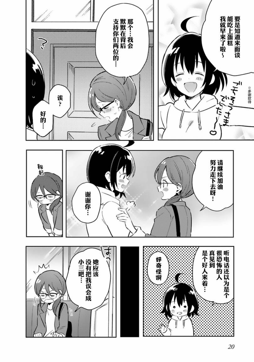 同居的不安定小姐韩漫全集-第17话无删减无遮挡章节图片 