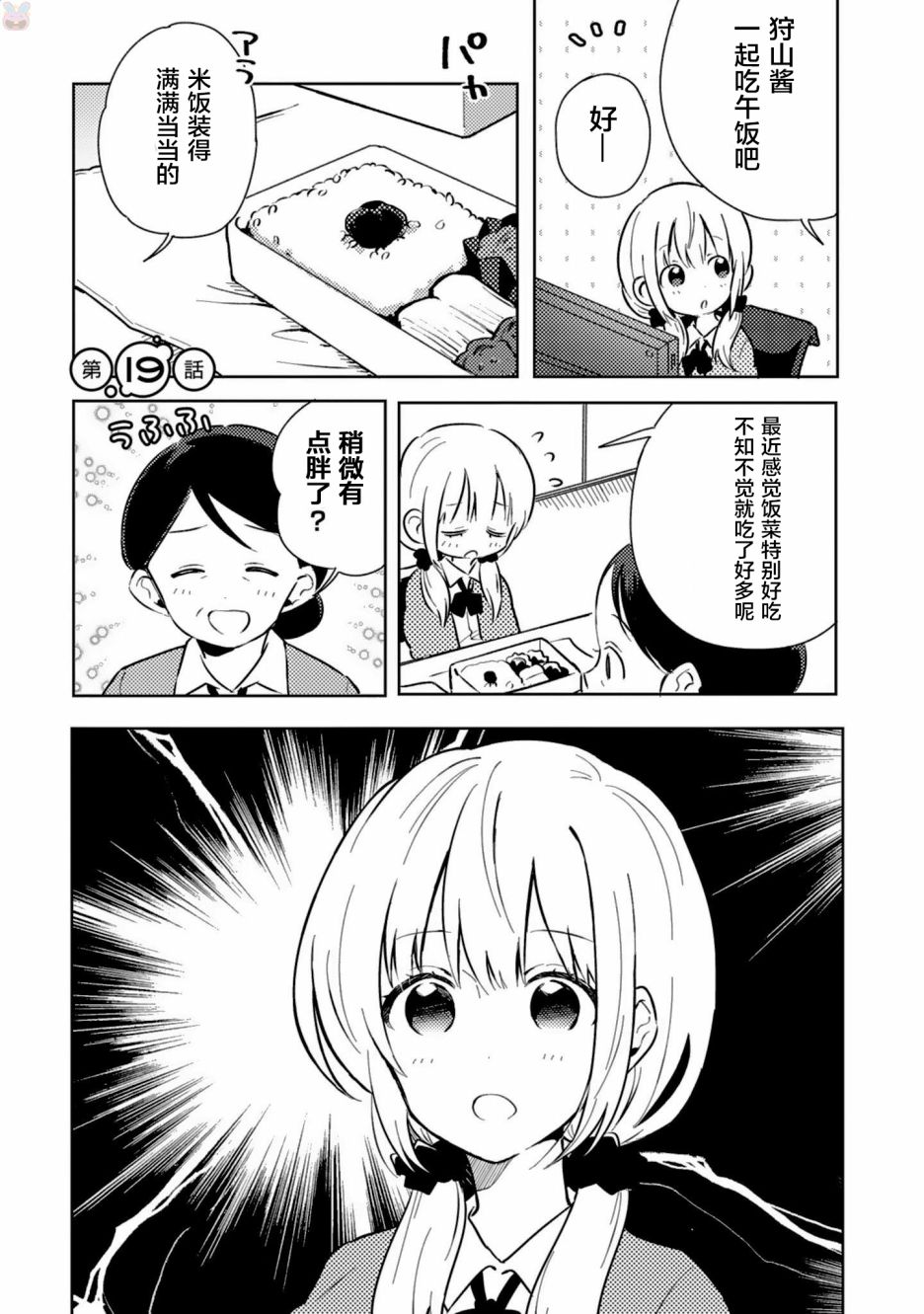 同居的不安定小姐韩漫全集-第18话无删减无遮挡章节图片 