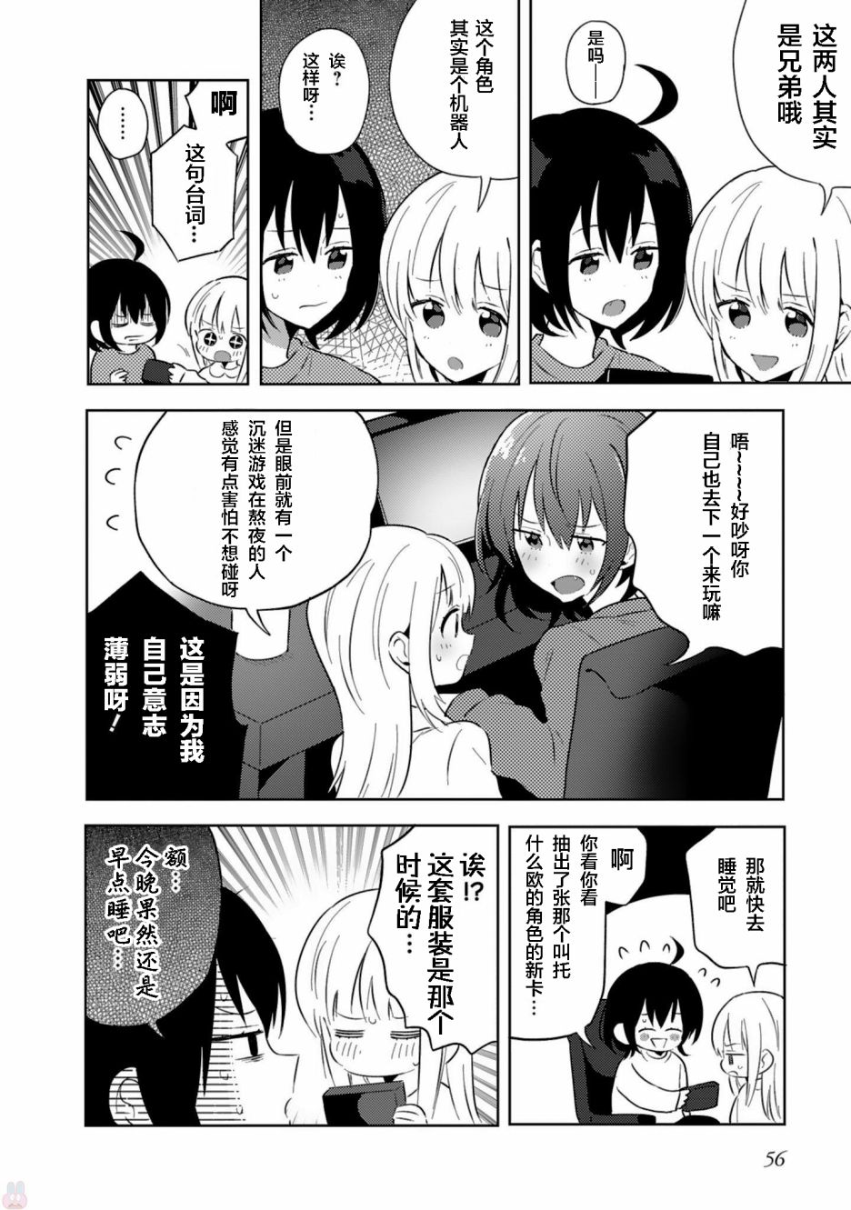 同居的不安定小姐韩漫全集-第20话无删减无遮挡章节图片 