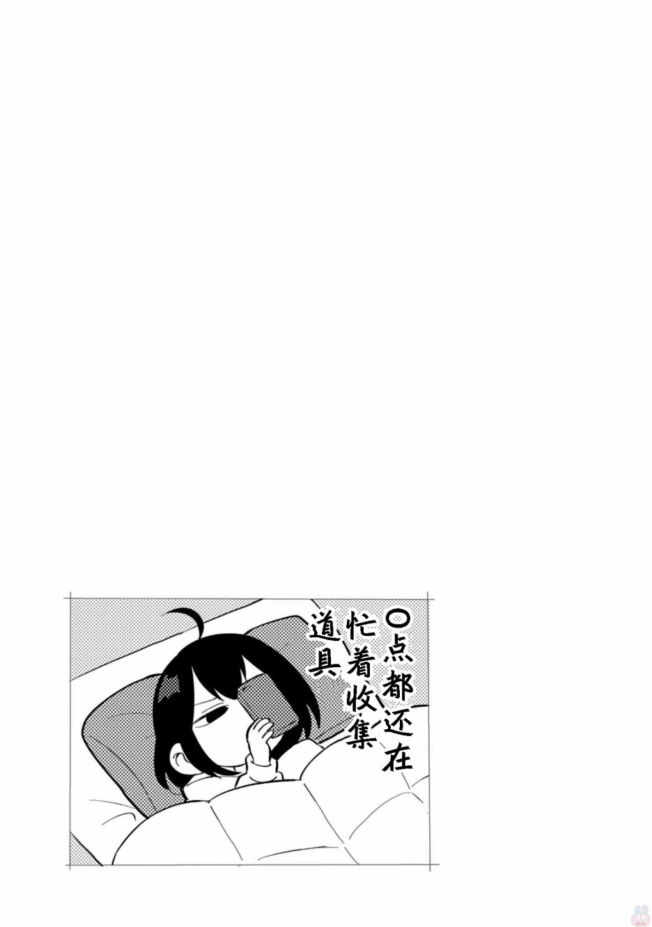 同居的不安定小姐韩漫全集-第20话无删减无遮挡章节图片 