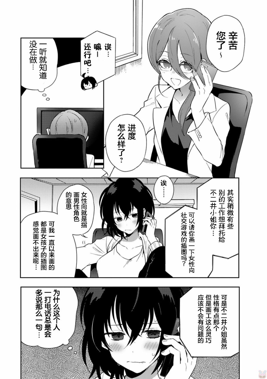 同居的不安定小姐韩漫全集-第20话无删减无遮挡章节图片 