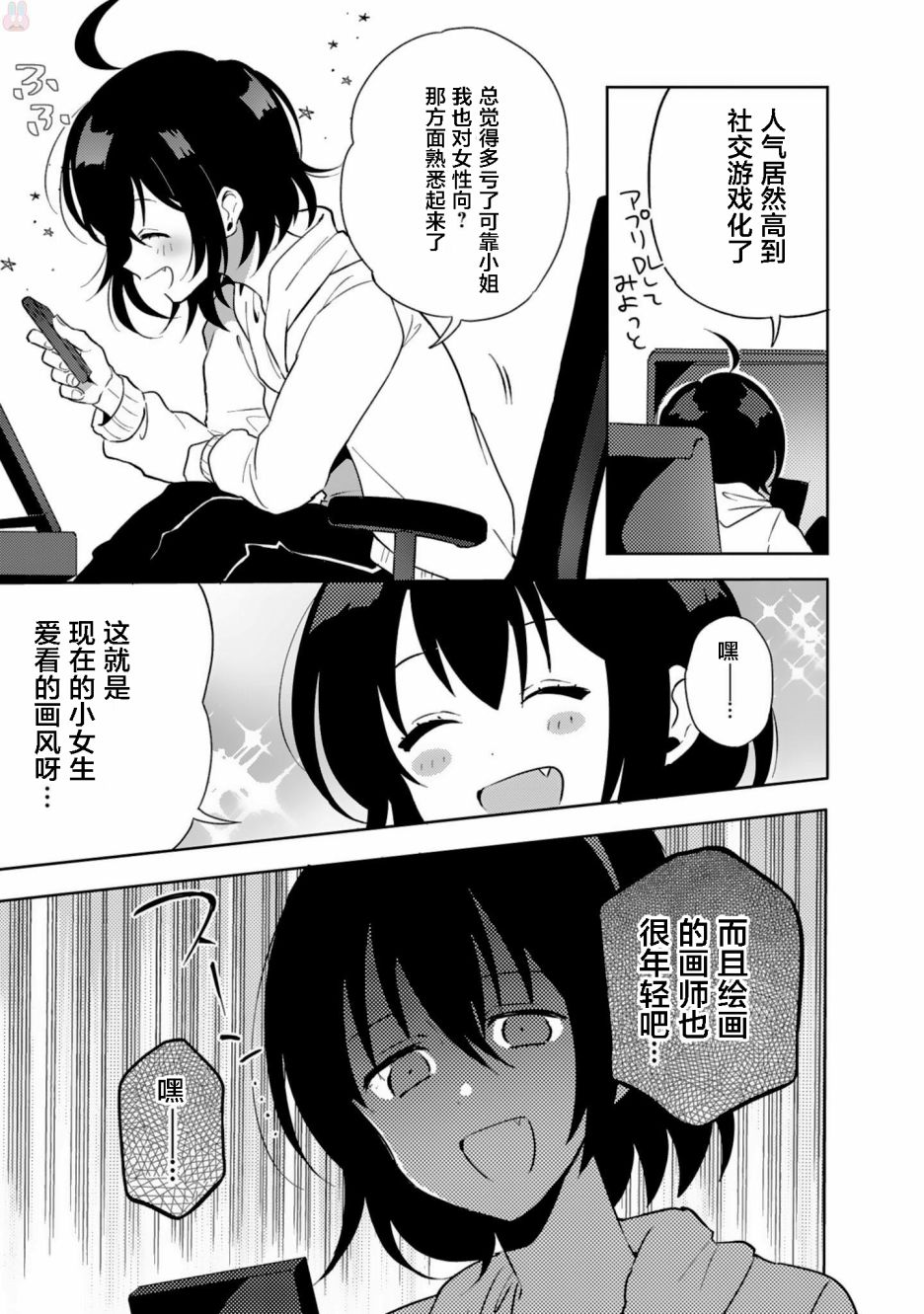 同居的不安定小姐韩漫全集-第20话无删减无遮挡章节图片 