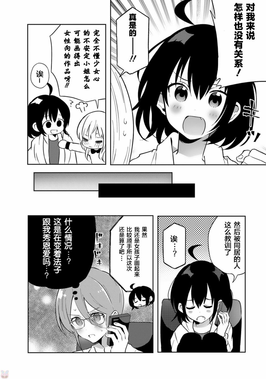 同居的不安定小姐韩漫全集-第20话无删减无遮挡章节图片 