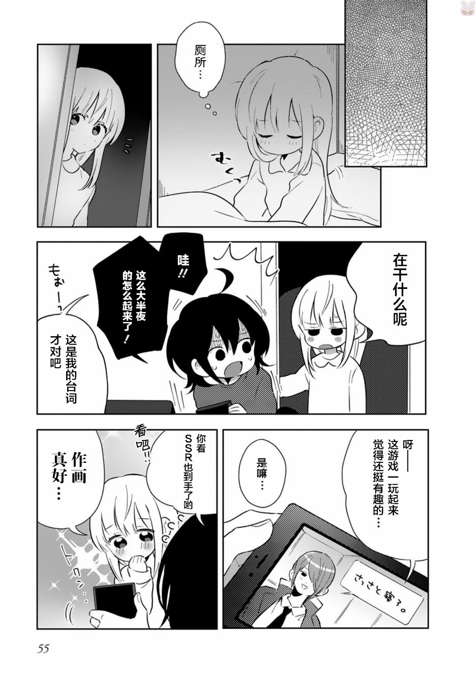 同居的不安定小姐韩漫全集-第20话无删减无遮挡章节图片 