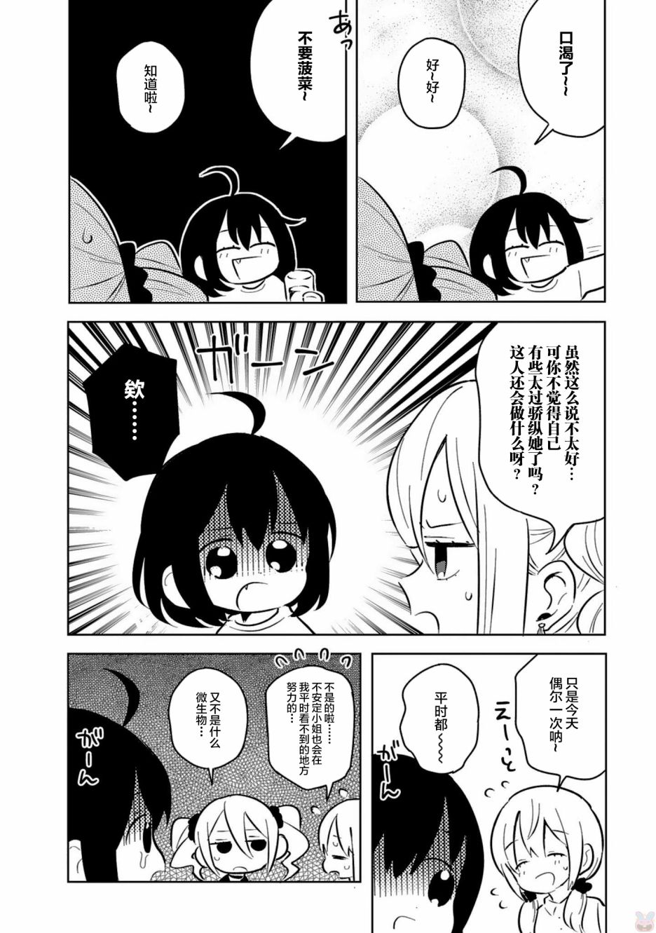 同居的不安定小姐韩漫全集-第22话无删减无遮挡章节图片 