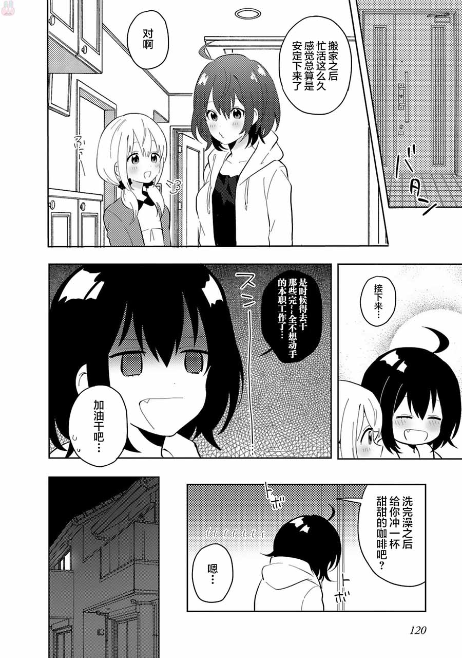 同居的不安定小姐韩漫全集-第25话无删减无遮挡章节图片 
