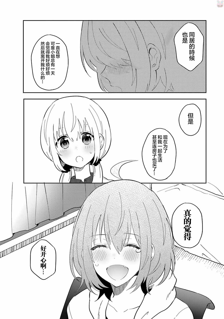 同居的不安定小姐韩漫全集-第25话无删减无遮挡章节图片 