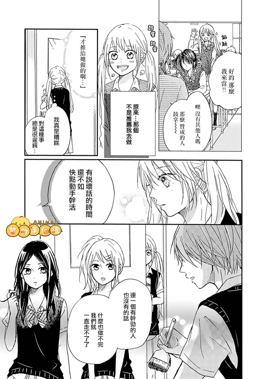 我们的恋爱从现在开始韩漫全集-第01话无删减无遮挡章节图片 
