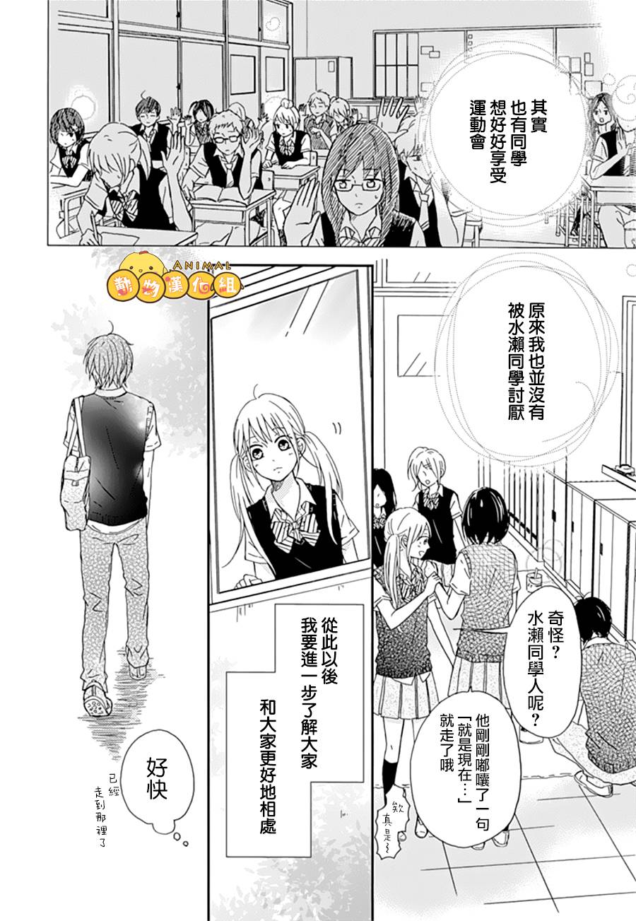 我们的恋爱从现在开始韩漫全集-第01话无删减无遮挡章节图片 