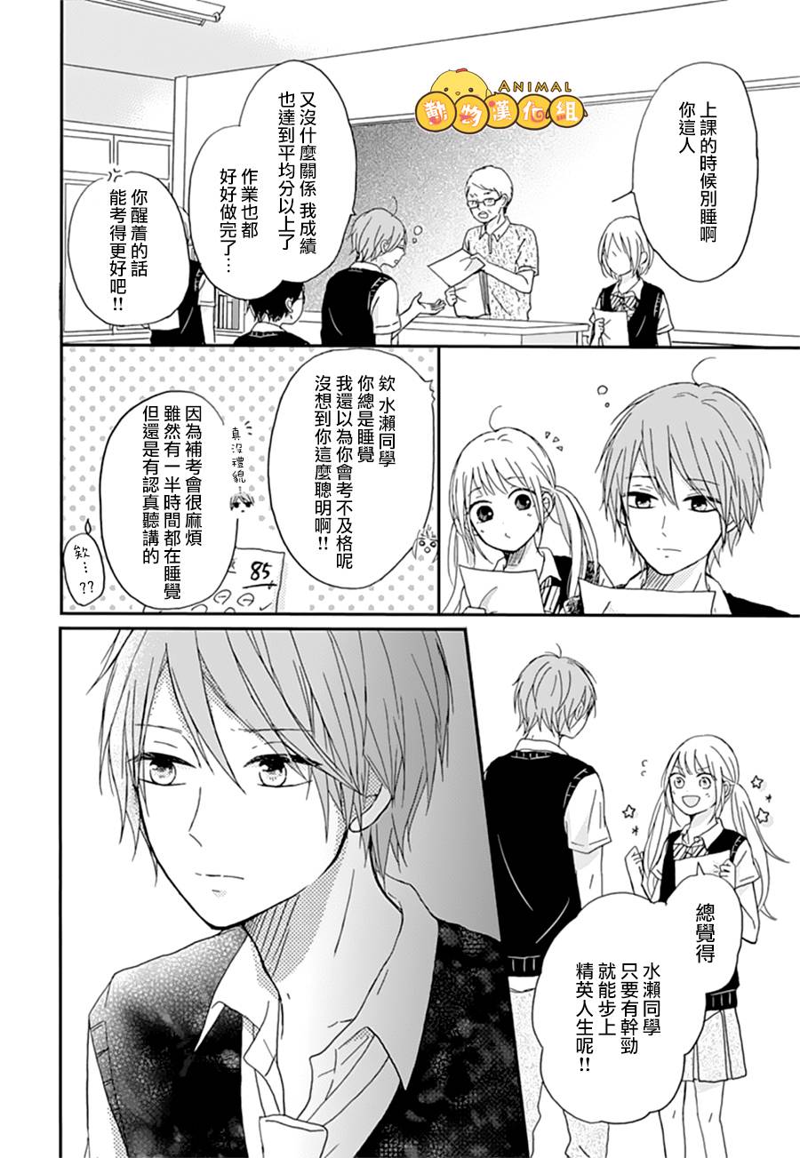 我们的恋爱从现在开始韩漫全集-第01话无删减无遮挡章节图片 