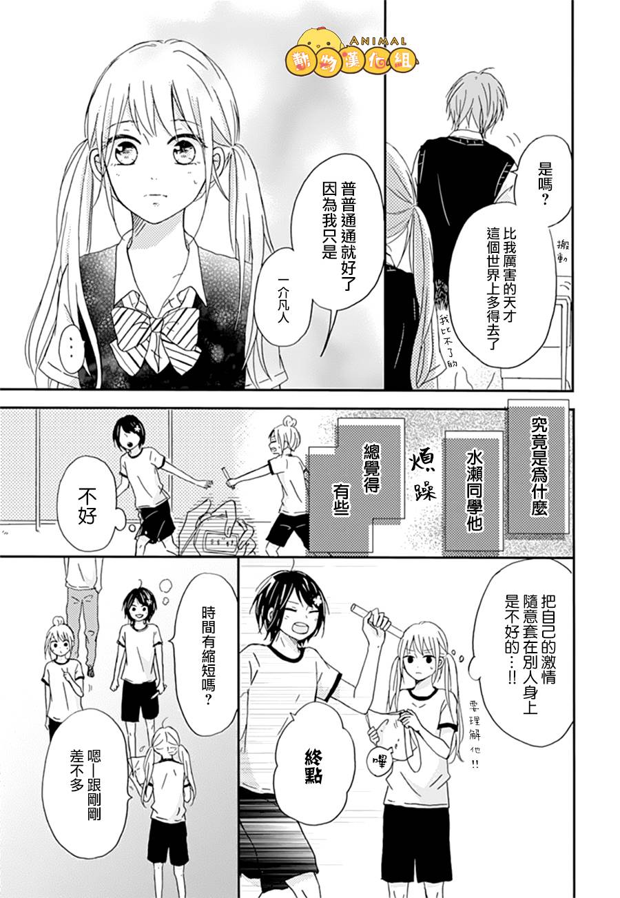 我们的恋爱从现在开始韩漫全集-第01话无删减无遮挡章节图片 