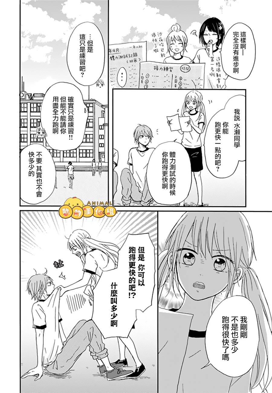 我们的恋爱从现在开始韩漫全集-第01话无删减无遮挡章节图片 